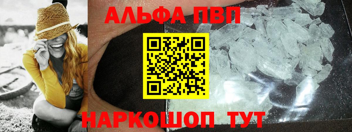 Alpha PVP Соль Нефтеюганск