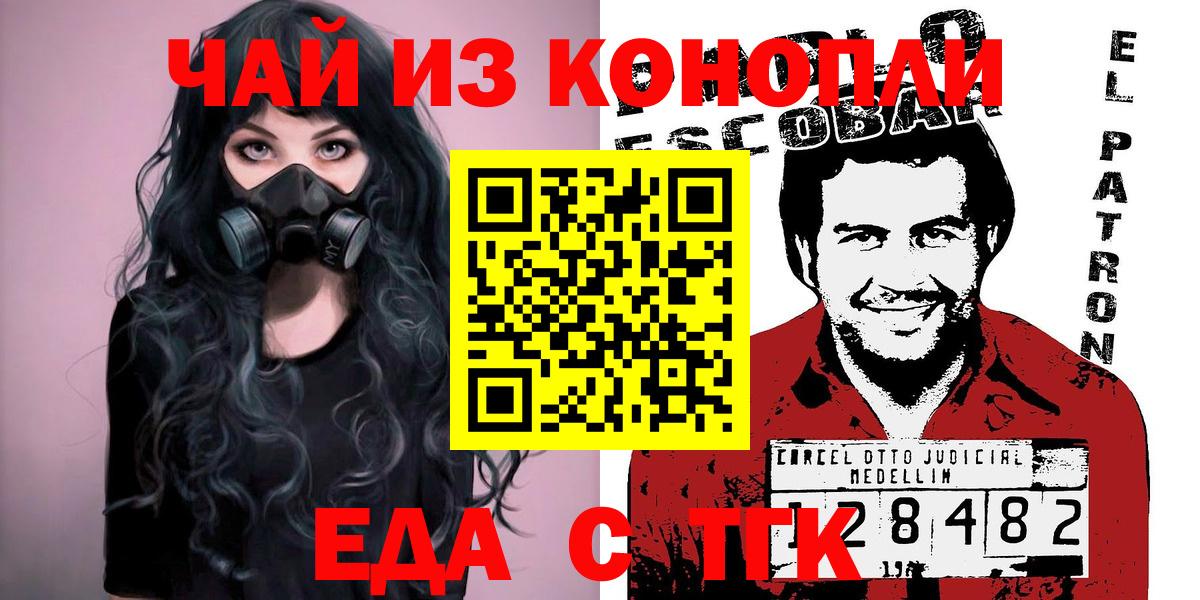 Нефтеюганск  Печенье с ТГК конопля  Вход с VPN 
