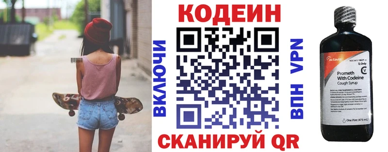 блэк спрут   Нефтеюганск  Кодеин Purple Drank 