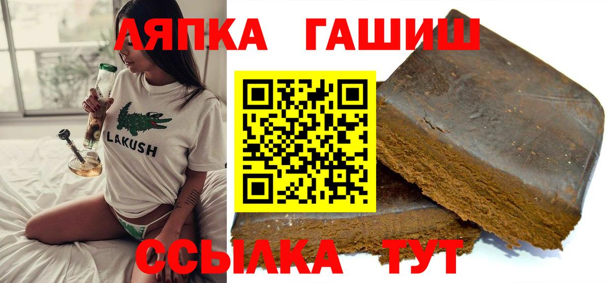 Нефтеюганск  Гашиш hashish  Вход с VPN 