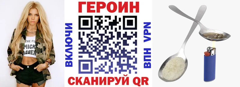 ГЕРОИН VHQ  Нефтеюганск 