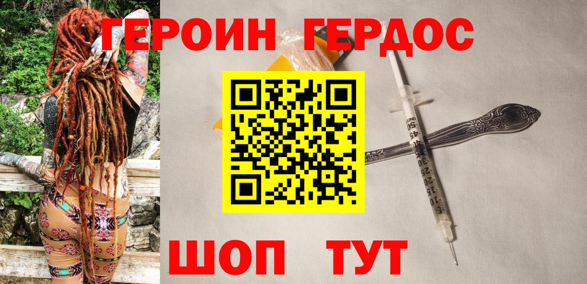 ГЕРОИН гречка Нефтеюганск