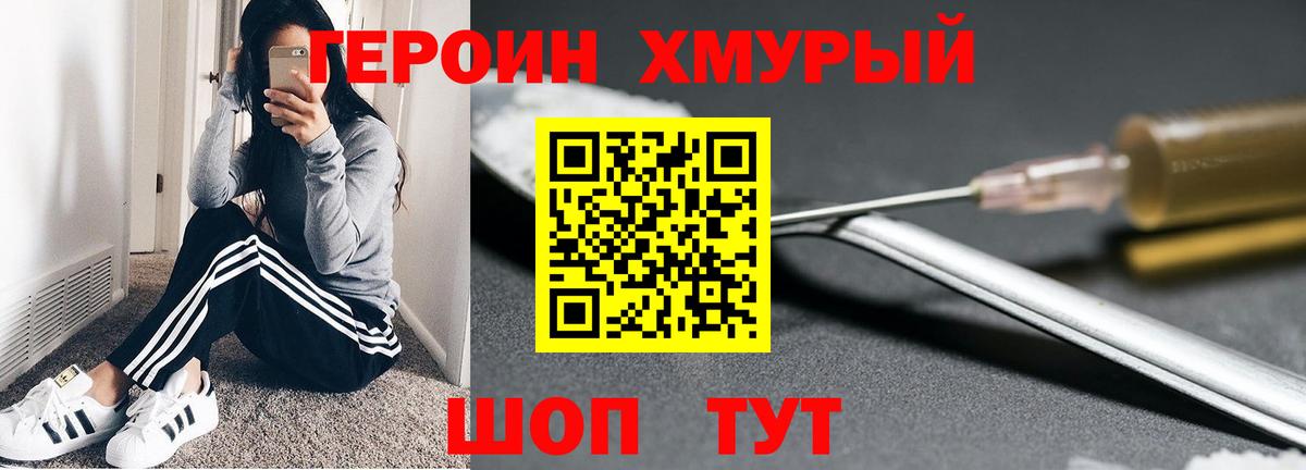 Нефтеюганск  ГЕРОИН афганец  Вход с VPN 