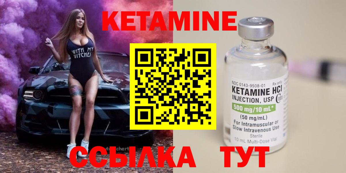 Кетамин ketamine  Вход с VPN  Нефтеюганск 