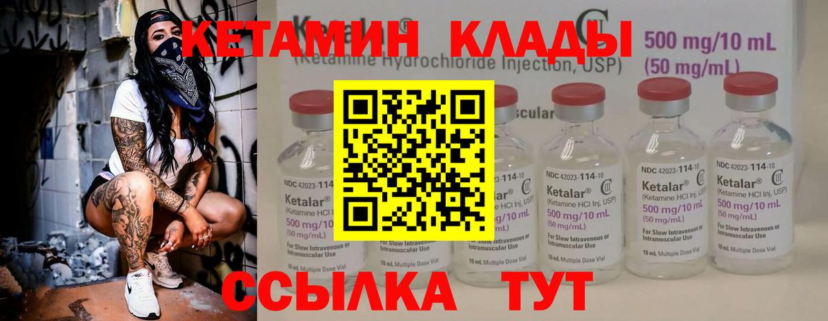Кетамин ketamine Нефтеюганск