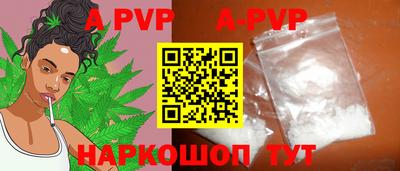 ALPHA-PVP Ипатово