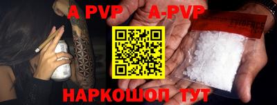 ALPHA-PVP Ипатово