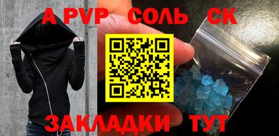 ALPHA-PVP Ипатово