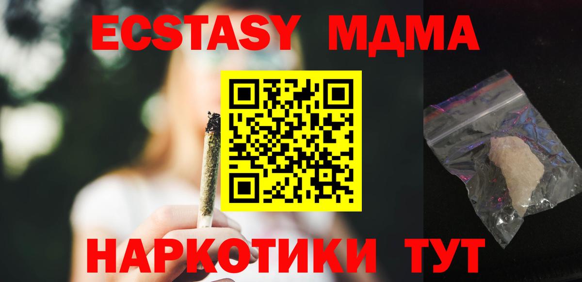 MDMA VHQ  MDMA молли  Нефтеюганск  Вход с VPN 