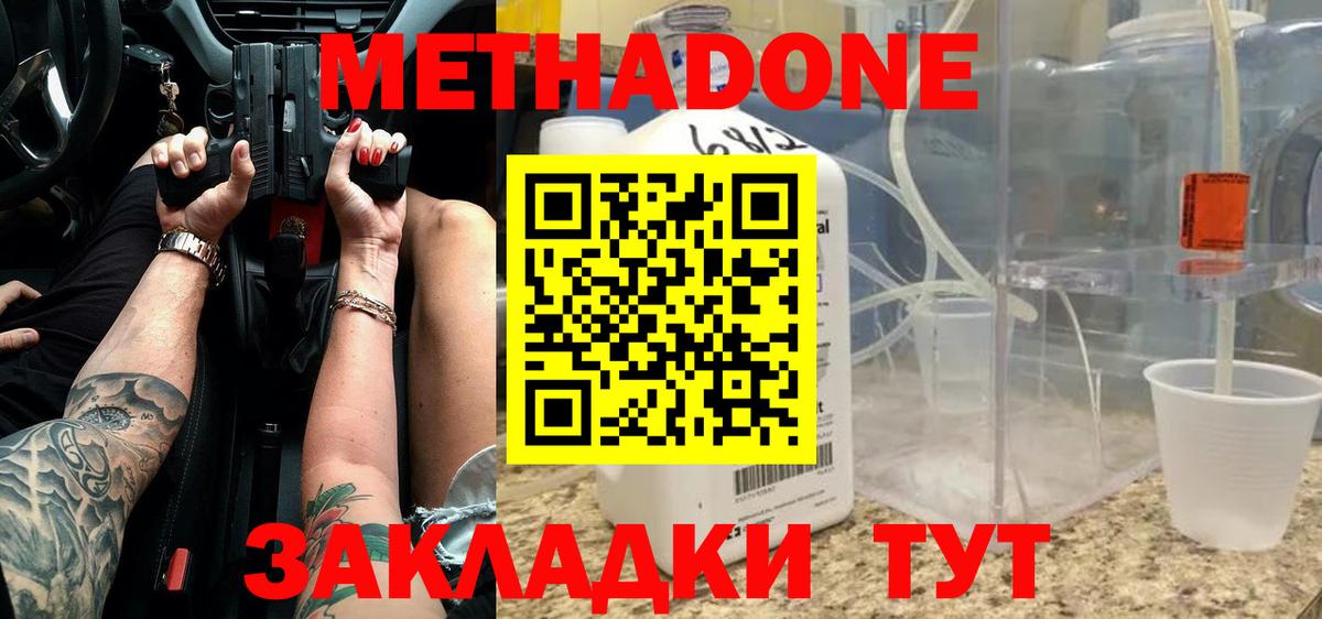 Гашиш  Метадон  Вход с VPN  Нефтеюганск  ГАШ  МЕФ кристаллы  НБОМе 
