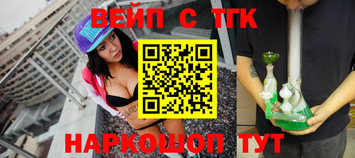 ТГК Wax Нефтеюганск